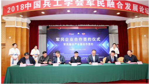 萬隆股份董事長王風(fēng)德（右一）與南京理工、航天五一三華宇航天、創(chuàng)瑞激光、軍地集團(tuán) 萊州潤星等6家單位簽訂軍民融合產(chǎn)業(yè)園區(qū)合作協(xié)議